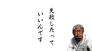 キッチンカー　失敗したっていいんです　移動販売