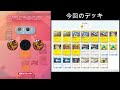 エネルギー加速持ちで高火力のジバコイルとライチュウが相性抜群【pokémon trading card game pocket】【ポケポケ】