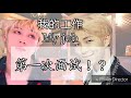 【防彈bl南雞cp長篇ff小說 rm u0026jimin】《我的工作》 2