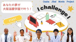 医療系専門学校教員に聞いてみた！　〜看護師・診療放射線技師・臨床検査技師・保育士・理学療法士〜