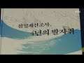 여의도 면적 일본인 명의 땅 우리 품으로 돌아왔다 ytn