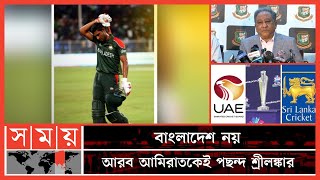 মাহমুদউল্লাহ হটাও আন্দোলন, কৌশলী বিসিবি! | T20 Captaincy | Mahmudullah | Nazmul Hassan | Sports News