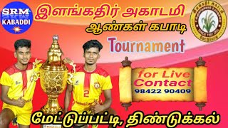 Final - Ilangathir,Metupatti Vs Nethaji ,Madurai | State Level Kabaddi #Live @Mettupatti @SRMKabaddi