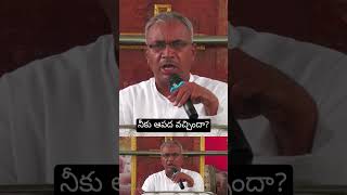 నీకు ఆపద వచ్చిందా| Telugu Christian Message|Jesus MercifulMinistries|Amose Garu #viral