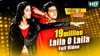 Laila O Laila | Title Track-Full Video | Sarthak Music's 22nd Movie LAILA O LAILA | Sidharth TV