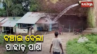 Locals in Ganjam's Surada brings water through makeshift bamboo pipe to village || Kalinga TV