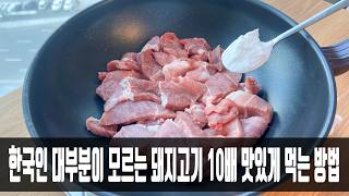 여태 먹은 돼지고기 요리 중 가장 맛있습니다! 온 가족이 뛰어와 두 그릇을 먹었습니다