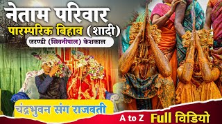 शादी डांस 2024 || सिवनिपाल केशकाल || Shadi Dance 2024 || Sivnipal Keshkal || Cg Bihaav Dance