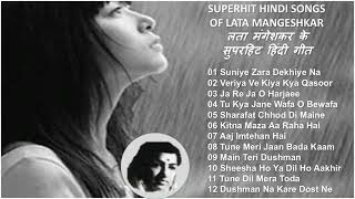 SUPERHIT HINDI SONGS OF LATA MANGESHKARलता मंगेशकर के सुपरहिट हिंदी गीतBest Songs Of Lata Mangeshkar