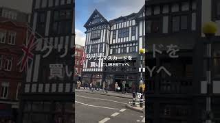 イギリス留学32日目🇬🇧