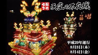 秋田県  能代七夕  天空の不夜城【live】