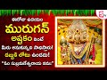 SUBRAHMANYA ASHTAKAM | LORD MURUGAN TELUGU BHAKTI SONGS | LATEST TELUGU DEVOTIONAL SONGS 2022