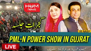 Live: PML-N Power Show in Gujrat | Maryam Nawaz Ka Gujrat Mein Jalsa | Hamza Shahbaz | PMLN Jalsa
