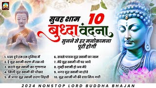 2023 Top 10 बुद्धा वंदना जरूर सुने Nonstop Buddha Song | buddha geet |Buddha Bhajan बुद्धा सांग