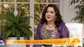 گەشتکردن سەرچاوەیەک بۆ ناسینی کلتوورە جیاوازەکان