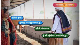 New Ahir Whatsapp Status Video Ahirani No Ahir (આયરાણી નો આયર) અળવીતરો આયર Whatsapp Status Video