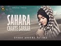 Syeda Areeba Fatima | New Naat 2021 I Sahara Chahiye Sarkar I Official Video I Aljilani Production