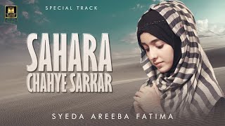Syeda Areeba Fatima | New Naat 2021 I Sahara Chahiye Sarkar I Official Video I Aljilani Production