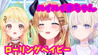 奏ちゃんとばんちょーの性格？の例えが秀逸なちょこ先生【ホロライブ切り抜き/癒月ちょこ】