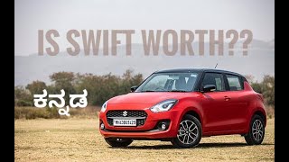 2023 Swift in ಕನ್ನಡ| Features | Walk-around | AMT VXI | Detailed review