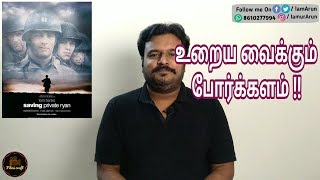 Saving Private Ryan (1998) Hollywood Action Movie Review in Tamil by Filmi craft