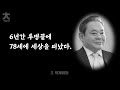 100세 시대 사실 거짓말입니다