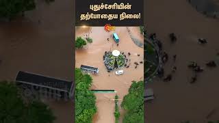 Puducherry Shocking | Heavy Rain | Drone View | Weather | Sun News