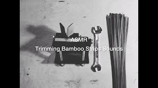 [ASMR] 竹編竹篾定寬的舒壓聲音 Trimming bamboo strips sounds