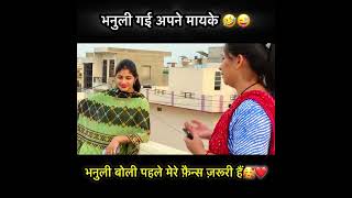 भनुली बोली सबसे पहले मेरे फ़ैन्स ज़रूरी !! Bhanu Sanjay Jaitwal !! New Kumauni Cultural Video !!