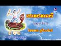 ជោគជតារាសីសម្រាប់ថ្ងៃសុក្រ ទី១៧ ខែមករា ឆ្នាំ២០២៥