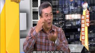 20141021【中視-政治三缺一】企業搞鬼 蔣經國都知道?!(1/4)