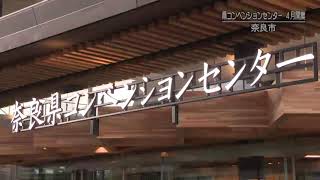 20200303-01 コンベンションセンターが４月に開業