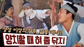 [#시간탐험대] 옛날 주막에서도 썼던 소의 혀고기, 우설