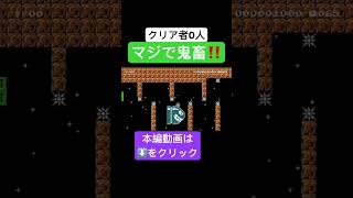 【クリア者0人】マグナムキラーに乗って進むコースが超鬼畜なんたが #ゲーム実況 #supermariomaker2 #shorts #マリオメーカー2 #世界のコース #スーパーマリオメーカー2