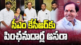 ముఖ్రా గ్రామ పింఛనుదారులకు సీఎం కేసీఆర్, మంత్రి కేటీఆర్ నామినేషన్ | టి న్యూస్