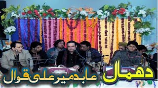 دھمال عابد میر علی قوال Qawwali Program Abid Meher Ali