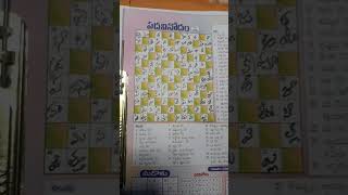 2OCt22 || Telugu Crossword || Eenadu padavinodam || Padavinodam || Puzzles || AvanAnusha