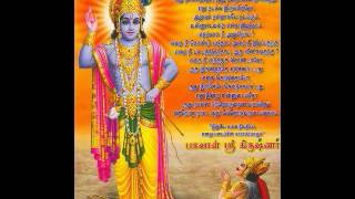 Lord Krishna Speech in tamil