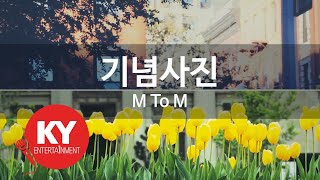 기념사진(Memento) - M To M (KY.47033) / KY Karaoke