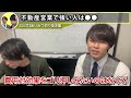 不動産営業まんで結果出すやつは●●の特徴持ってる！【あいみつ切り抜き】兼頭が思う不動産営業で強い奴の特徴