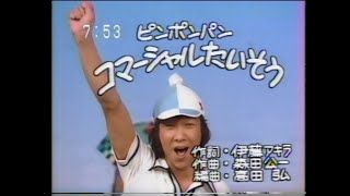 【ママとあそぼう!ピンポンパン】大野かおり「コマーシャルたいそう」