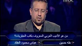 من سيربح المليون الجزء 3- 2010-03-30