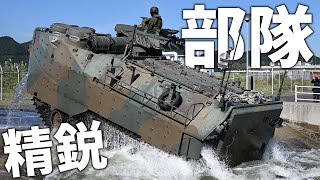 【水陸機動団の戦闘車両AAV7が水にダイブ！！】 陸上自衛隊の精鋭部隊「日本版海兵隊」の駐屯地を直撃取材！ |乗りものチャンネル