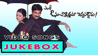 Avunu Valliddaru Ishtapaddaru Movie Full  video songs jukebox || Ravi teja, Kalyani