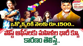 అడ్డబిడ్డ నిధి 1500 రూ,,స్కీం 2025 | adabidda nidhi Scheme 2025 | Adabidda Nidhi Scheme in AP 2025