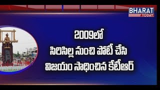 Rajanna Sircilla Political History | Special Story | BharatToday