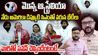 ఉప ముఖ్యమంత్రి శ్రీ పవన్ కళ్యాణ్  యూ.ఎస్. కాన్సల్ జనరల్ భేటీ | Pawan Kalyan Meets U.S.Consul General