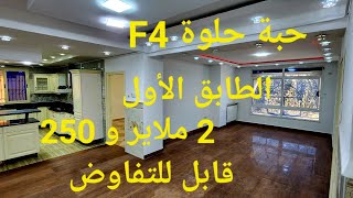 تباعت مبرووووك يوم 16./05./2024.شقة f4 بروموسيون 150m الطابق الأول بوعروة. سطيف  06.61.59.91.96