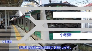 迷列車で行こう　相鉄線の迷ダイヤ②　土休日海老名7時50分発のその後