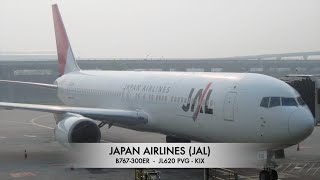 Japan Airlines (JAL) B767-300ER | Shanghai PVG ✈ Osaka KIX | Trip Report | full flight